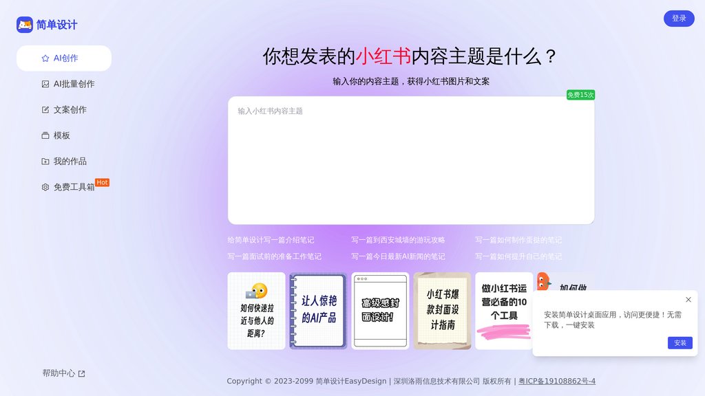 简单设计 screenshot