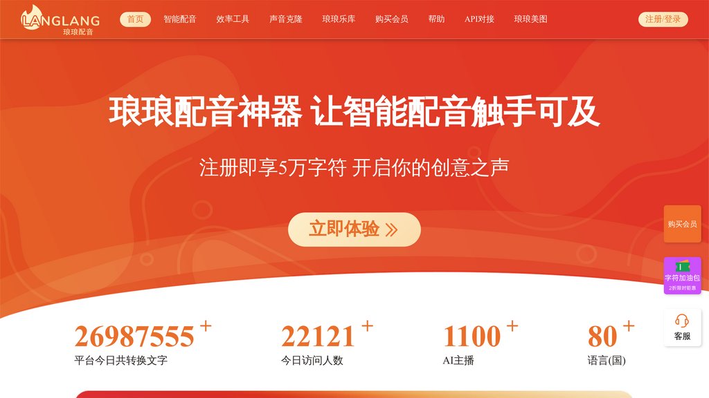 琅琅配音 screenshot