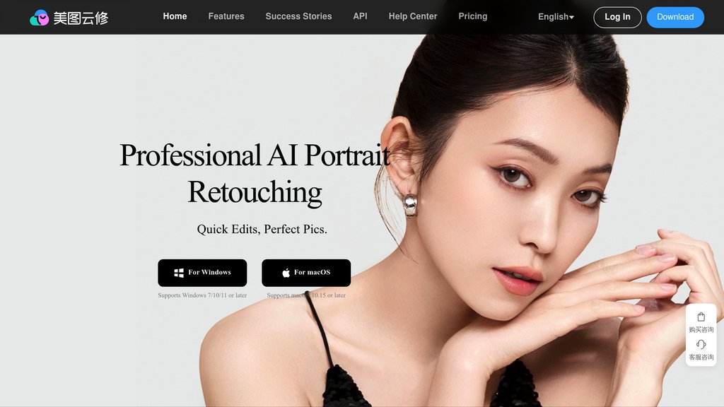 美图云修 screenshot