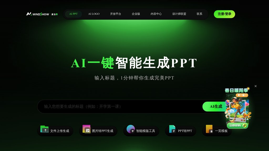 麦当秀 screenshot