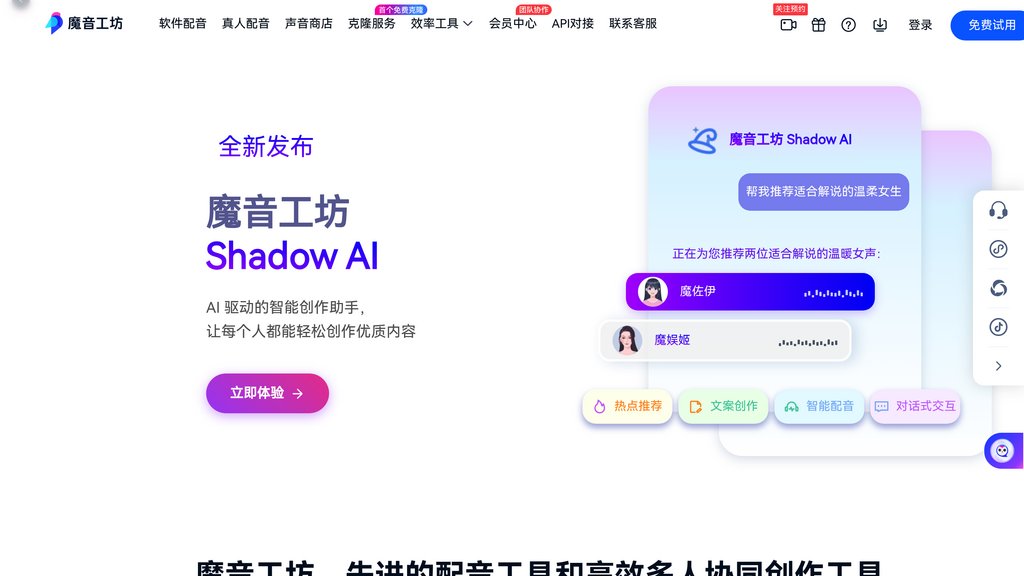 魔音工坊 screenshot