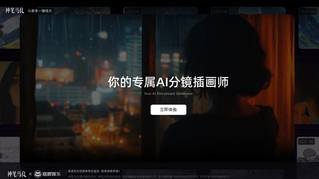 神笔马良 screenshot